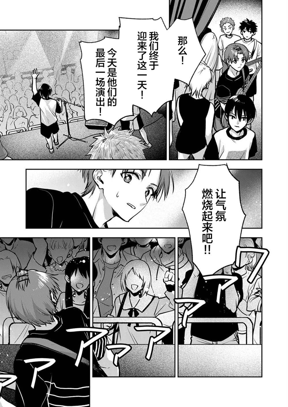 《愿吾父早故》漫画最新章节第11话免费下拉式在线观看章节第【17】张图片