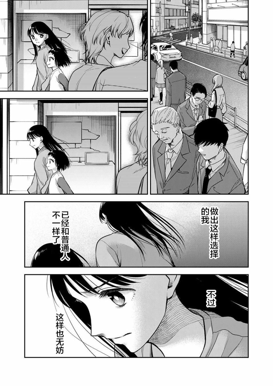 《愿吾父早故》漫画最新章节第10话免费下拉式在线观看章节第【23】张图片