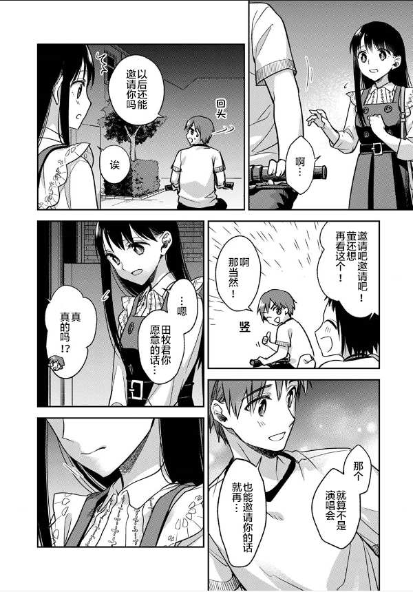 《愿吾父早故》漫画最新章节第4话免费下拉式在线观看章节第【20】张图片