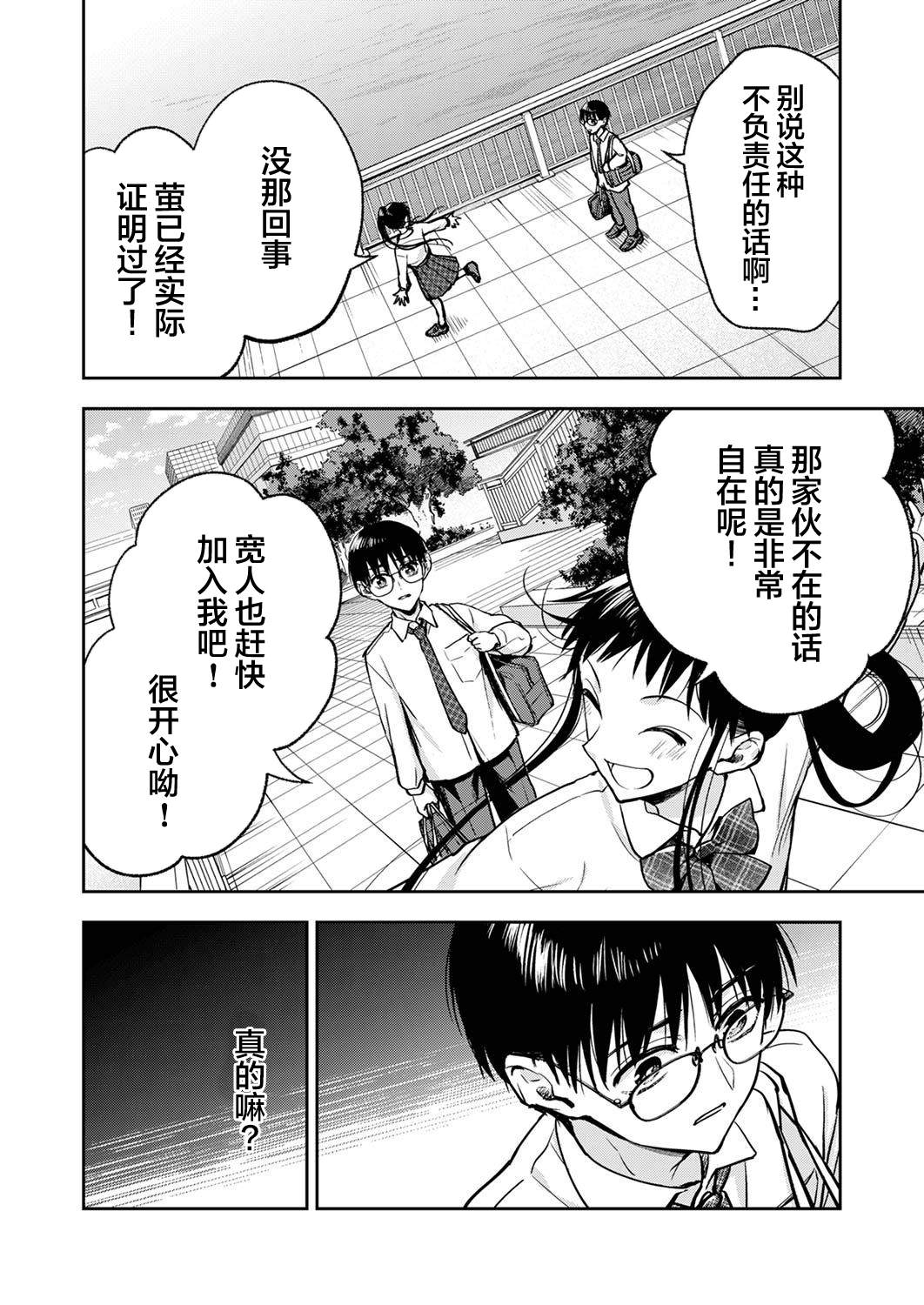 《愿吾父早故》漫画最新章节第14话免费下拉式在线观看章节第【24】张图片
