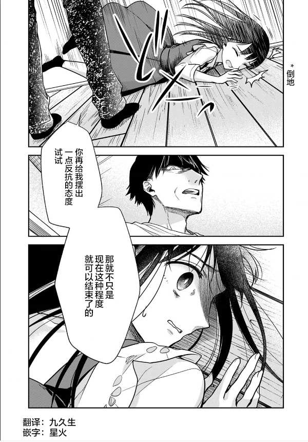 《愿吾父早故》漫画最新章节第4话免费下拉式在线观看章节第【26】张图片