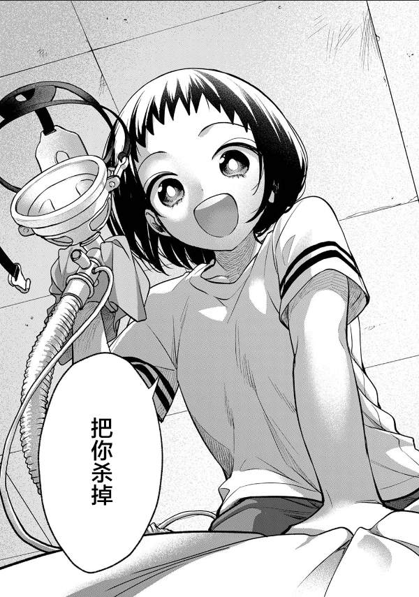 《愿吾父早故》漫画最新章节第8话免费下拉式在线观看章节第【29】张图片