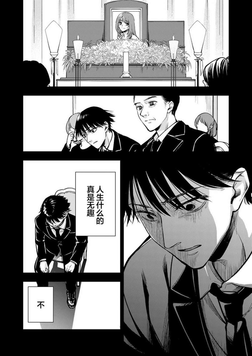 《愿吾父早故》漫画最新章节第12话免费下拉式在线观看章节第【22】张图片