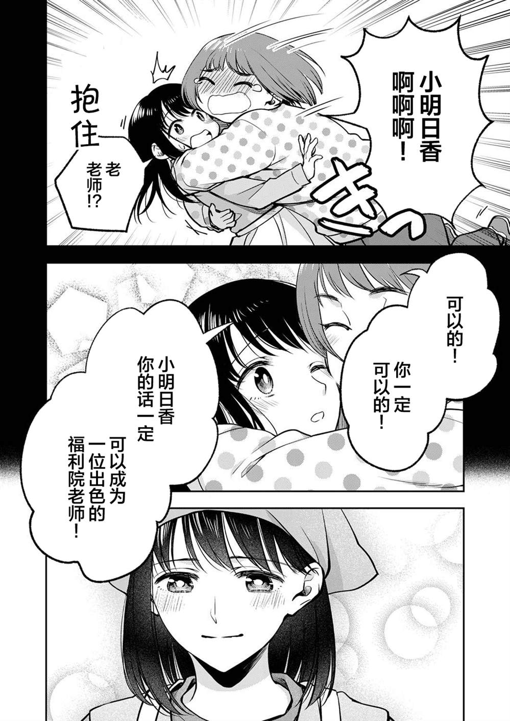 《愿吾父早故》漫画最新章节第13话免费下拉式在线观看章节第【12】张图片