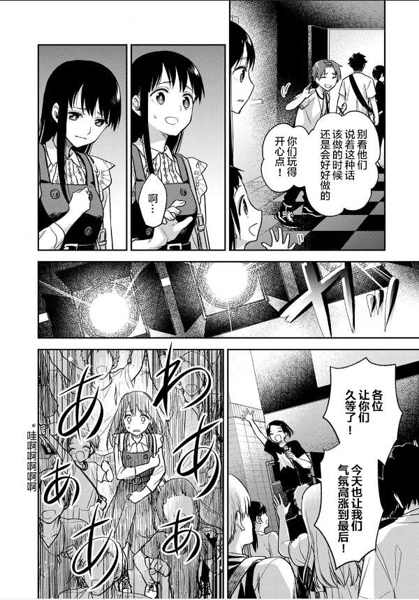 《愿吾父早故》漫画最新章节第4话免费下拉式在线观看章节第【12】张图片