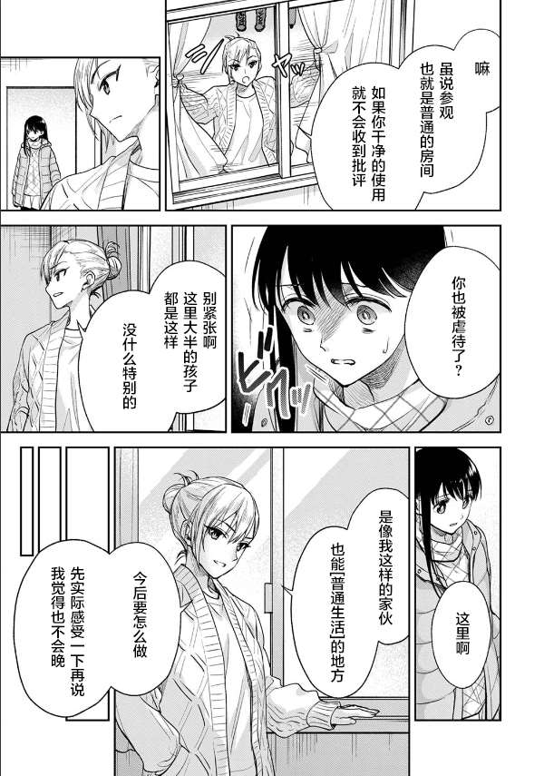 《愿吾父早故》漫画最新章节第9话免费下拉式在线观看章节第【5】张图片