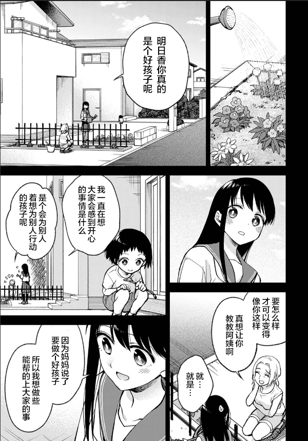 《愿吾父早故》漫画最新章节第6话免费下拉式在线观看章节第【9】张图片