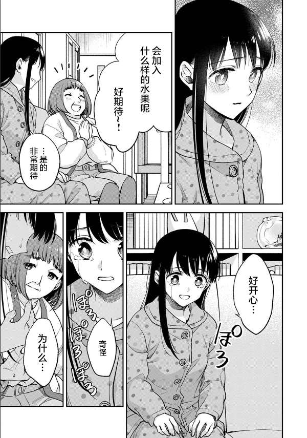 《愿吾父早故》漫画最新章节第9话免费下拉式在线观看章节第【19】张图片