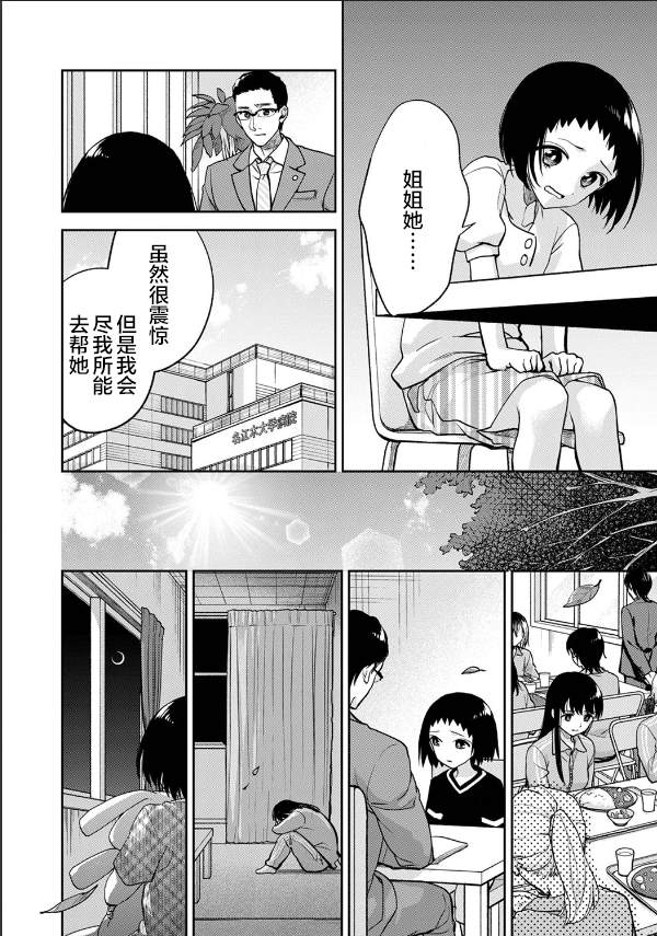 《愿吾父早故》漫画最新章节第8话免费下拉式在线观看章节第【14】张图片