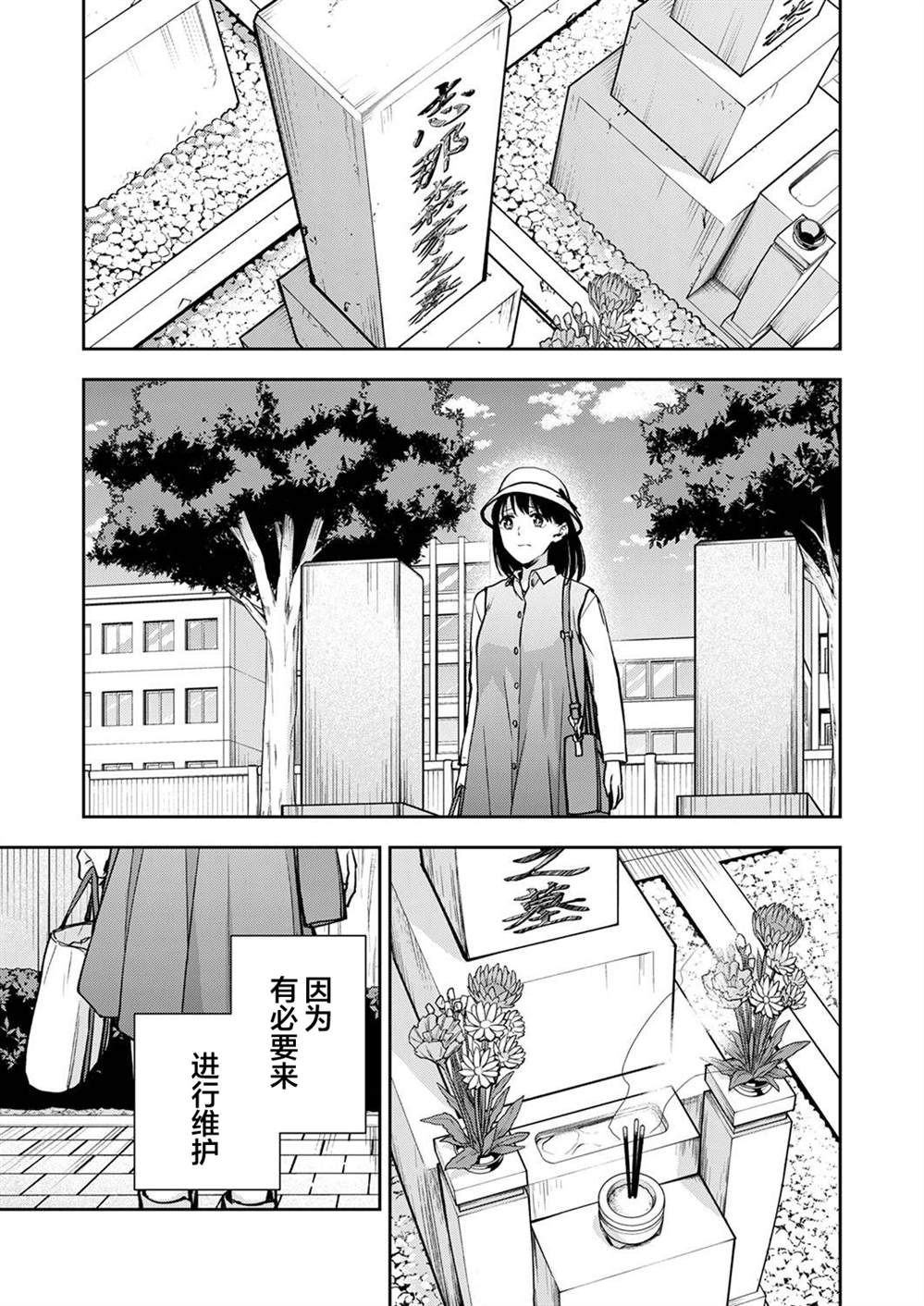 《愿吾父早故》漫画最新章节第13话免费下拉式在线观看章节第【23】张图片