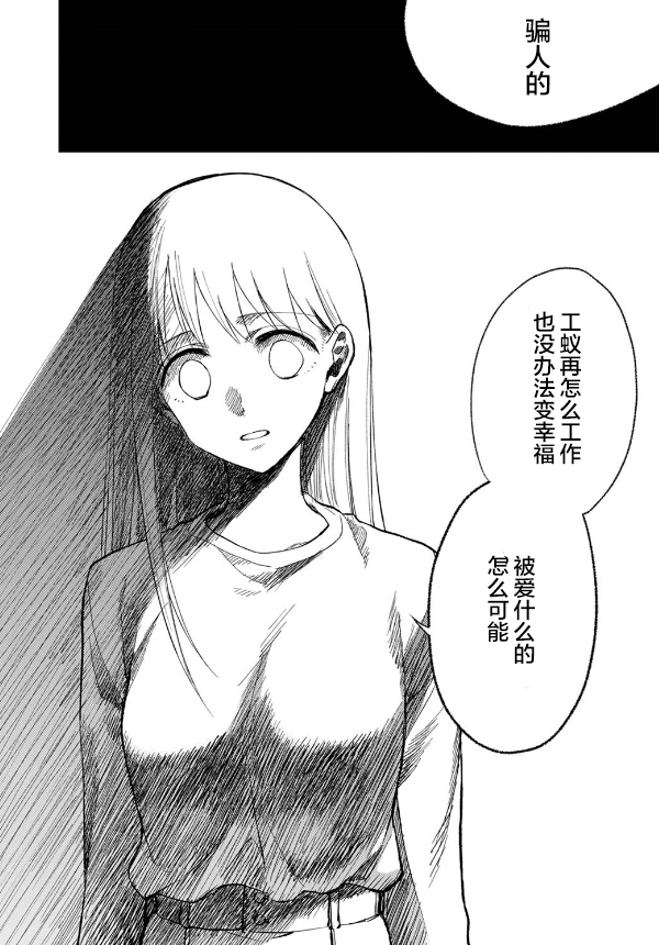 《愿吾父早故》漫画最新章节第6话免费下拉式在线观看章节第【18】张图片