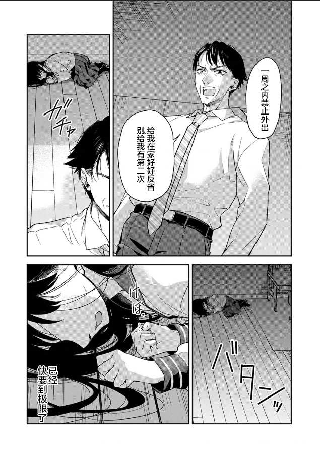 《愿吾父早故》漫画最新章节第2话免费下拉式在线观看章节第【16】张图片