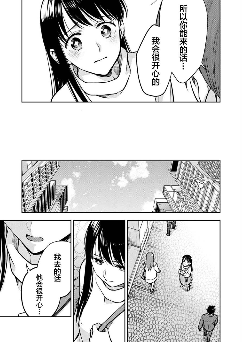 《愿吾父早故》漫画最新章节第11话免费下拉式在线观看章节第【11】张图片