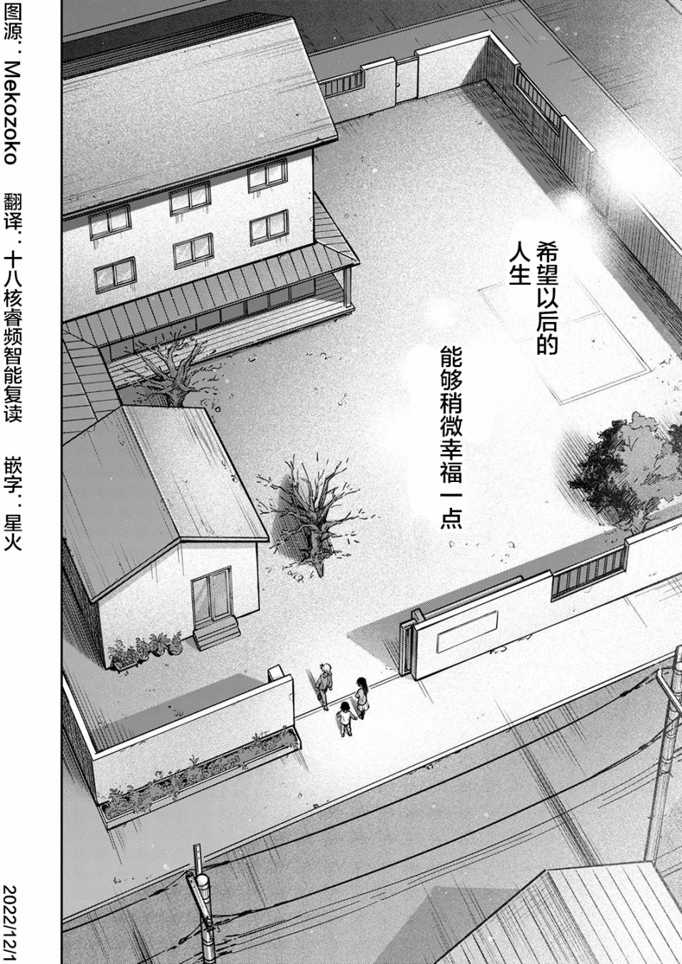 《愿吾父早故》漫画最新章节第10话免费下拉式在线观看章节第【26】张图片