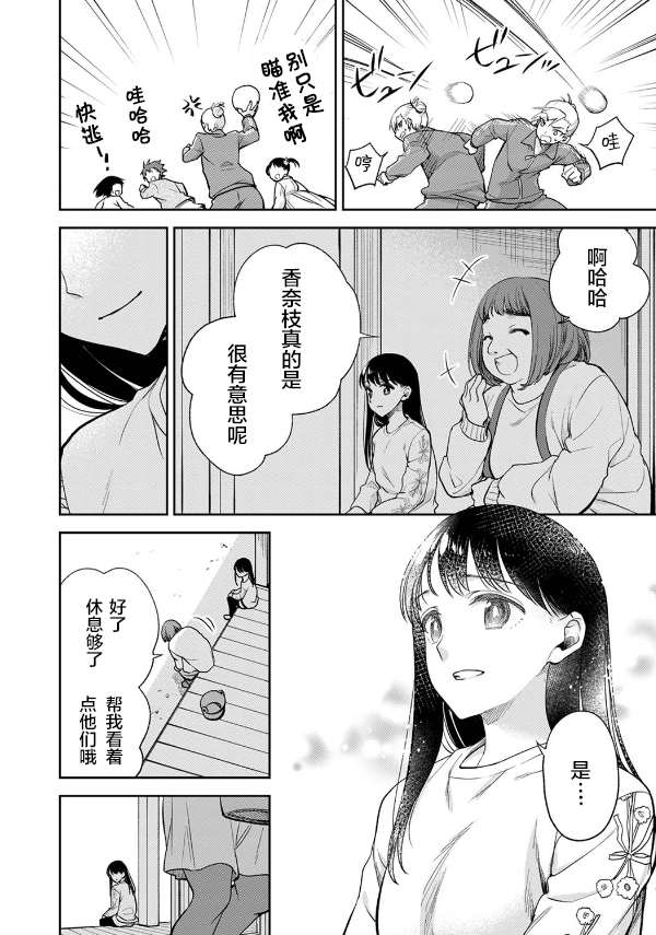 《愿吾父早故》漫画最新章节第9话免费下拉式在线观看章节第【10】张图片