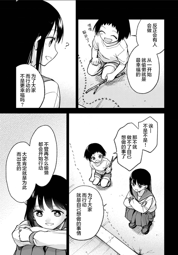 《愿吾父早故》漫画最新章节第6话免费下拉式在线观看章节第【13】张图片