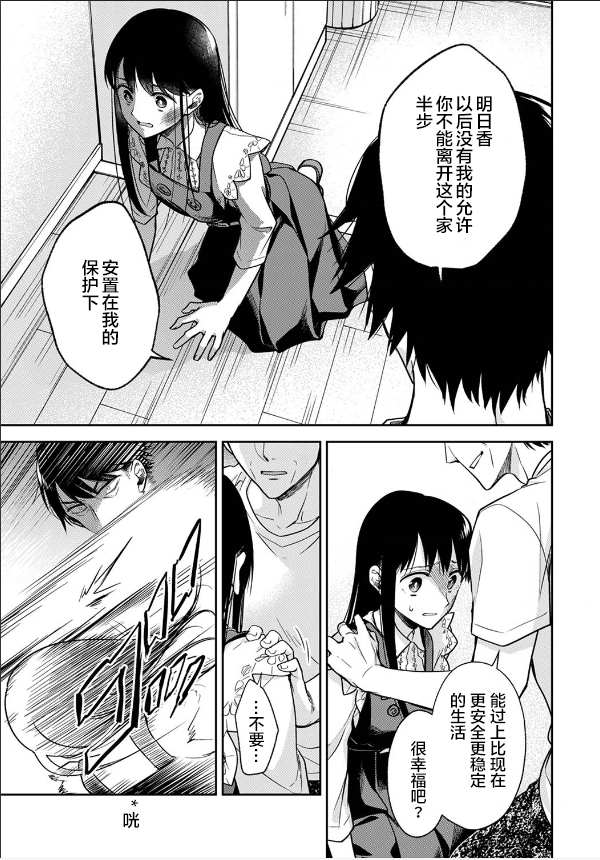 《愿吾父早故》漫画最新章节第4话免费下拉式在线观看章节第【25】张图片