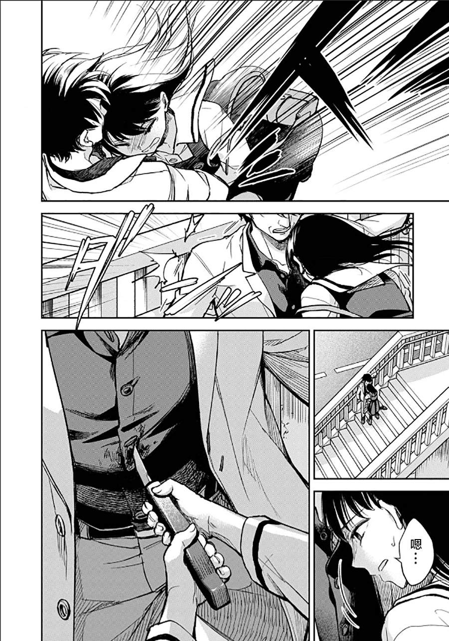 《愿吾父早故》漫画最新章节第8话免费下拉式在线观看章节第【4】张图片