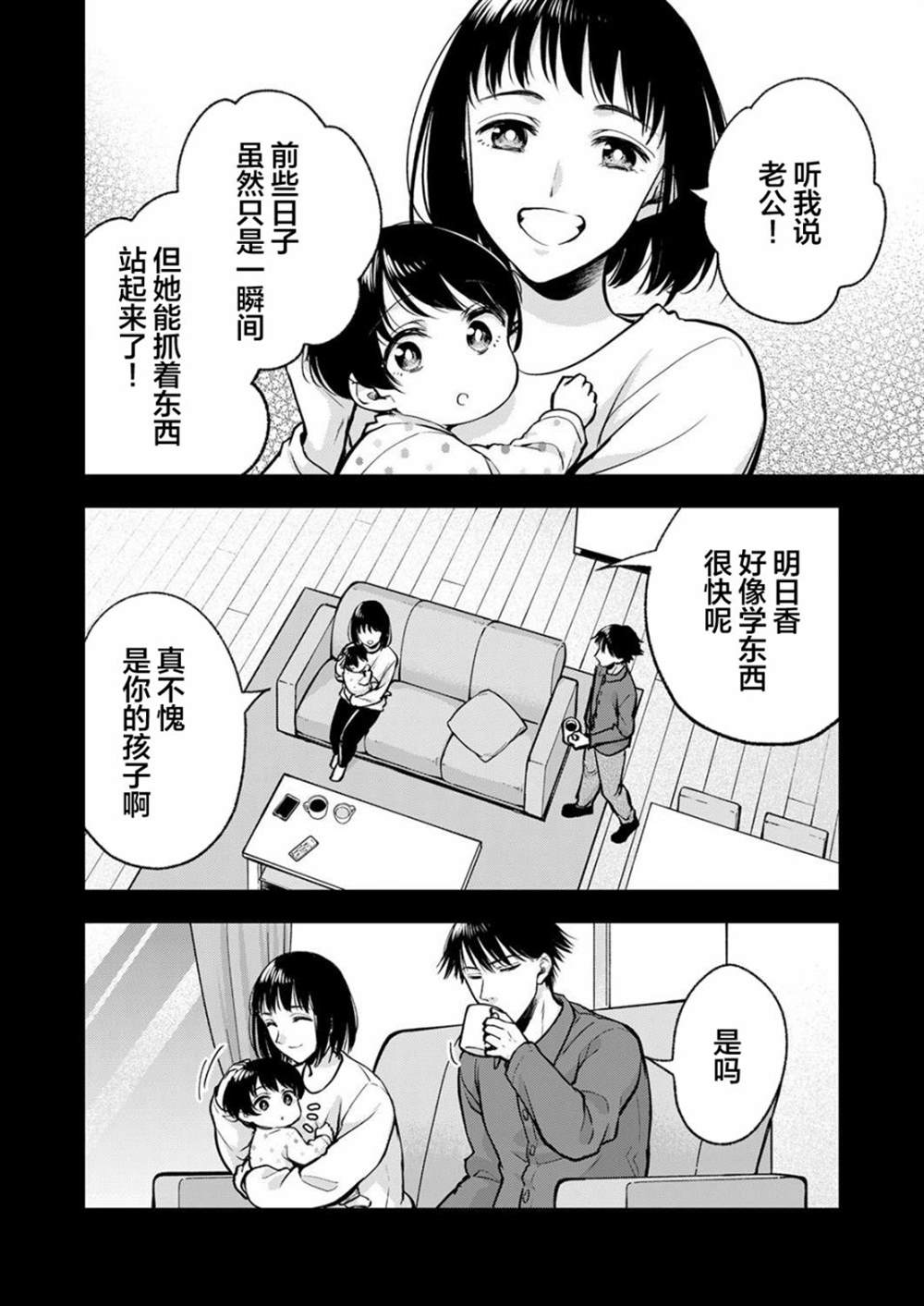 《愿吾父早故》漫画最新章节第12话免费下拉式在线观看章节第【16】张图片