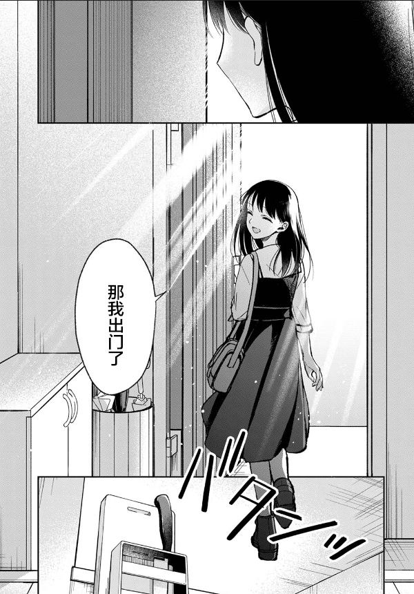 《愿吾父早故》漫画最新章节第6话免费下拉式在线观看章节第【26】张图片