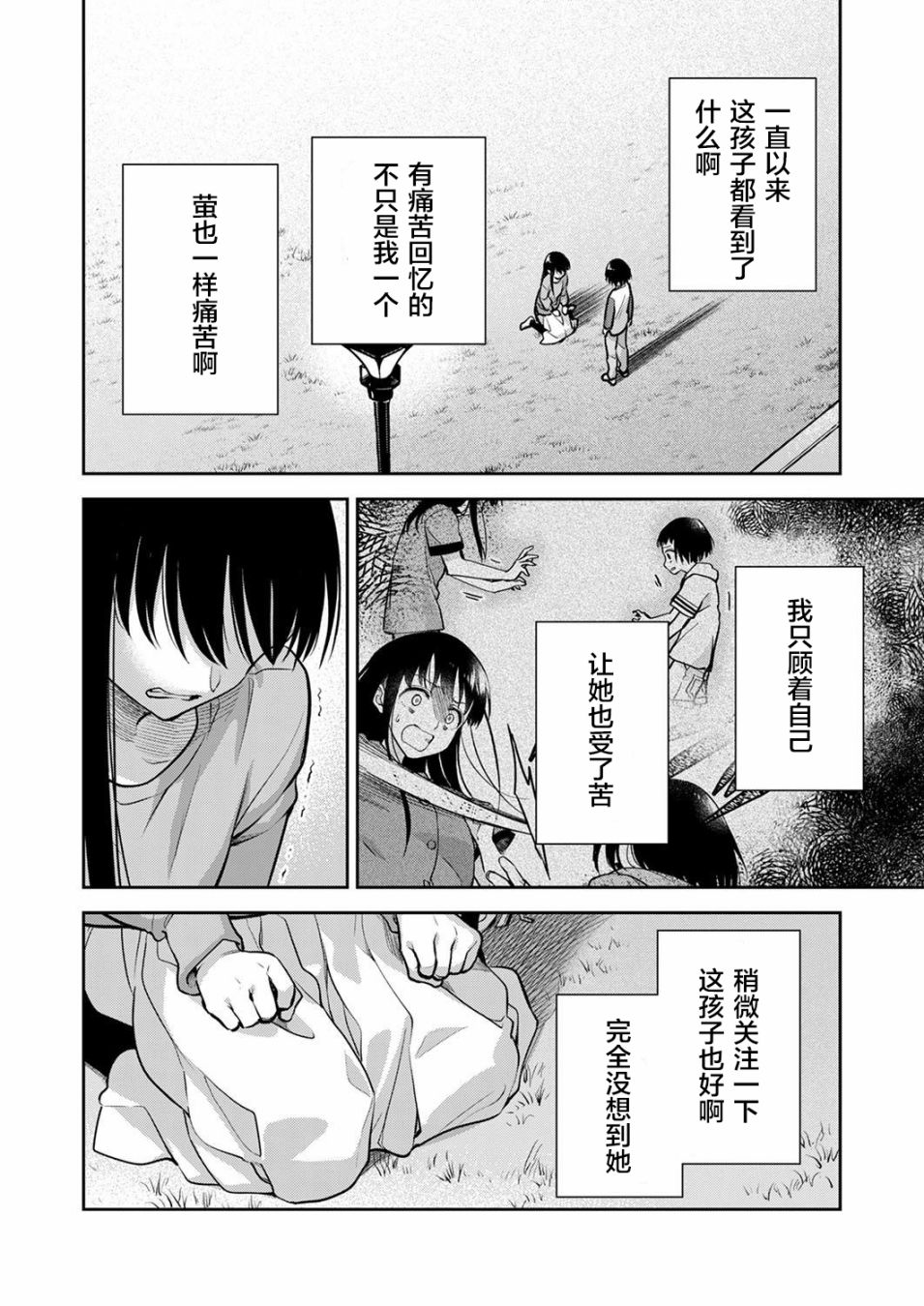 《愿吾父早故》漫画最新章节第10话免费下拉式在线观看章节第【18】张图片