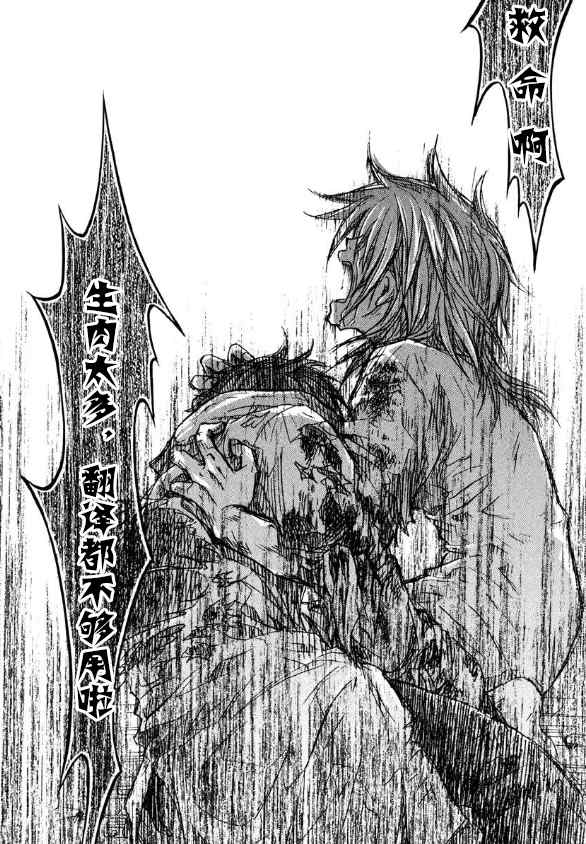 《愿吾父早故》漫画最新章节第6话免费下拉式在线观看章节第【27】张图片