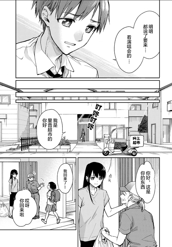 《愿吾父早故》漫画最新章节第5话免费下拉式在线观看章节第【3】张图片