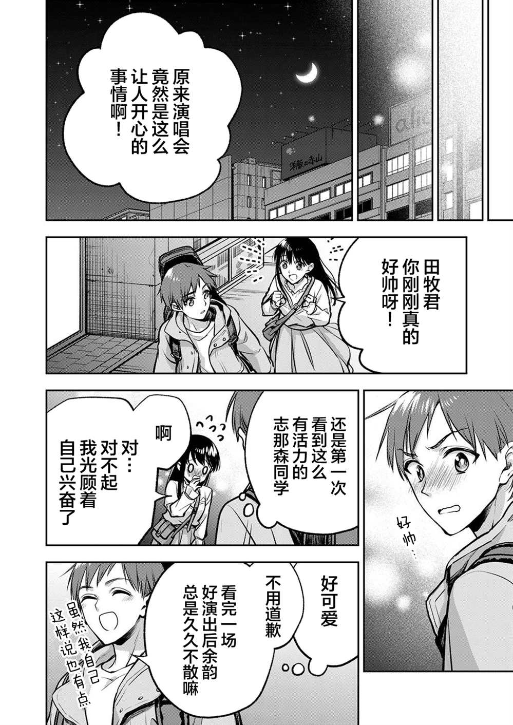 《愿吾父早故》漫画最新章节第11话免费下拉式在线观看章节第【23】张图片