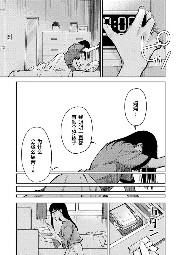 《愿吾父早故》漫画最新章节第6话免费下拉式在线观看章节第【5】张图片