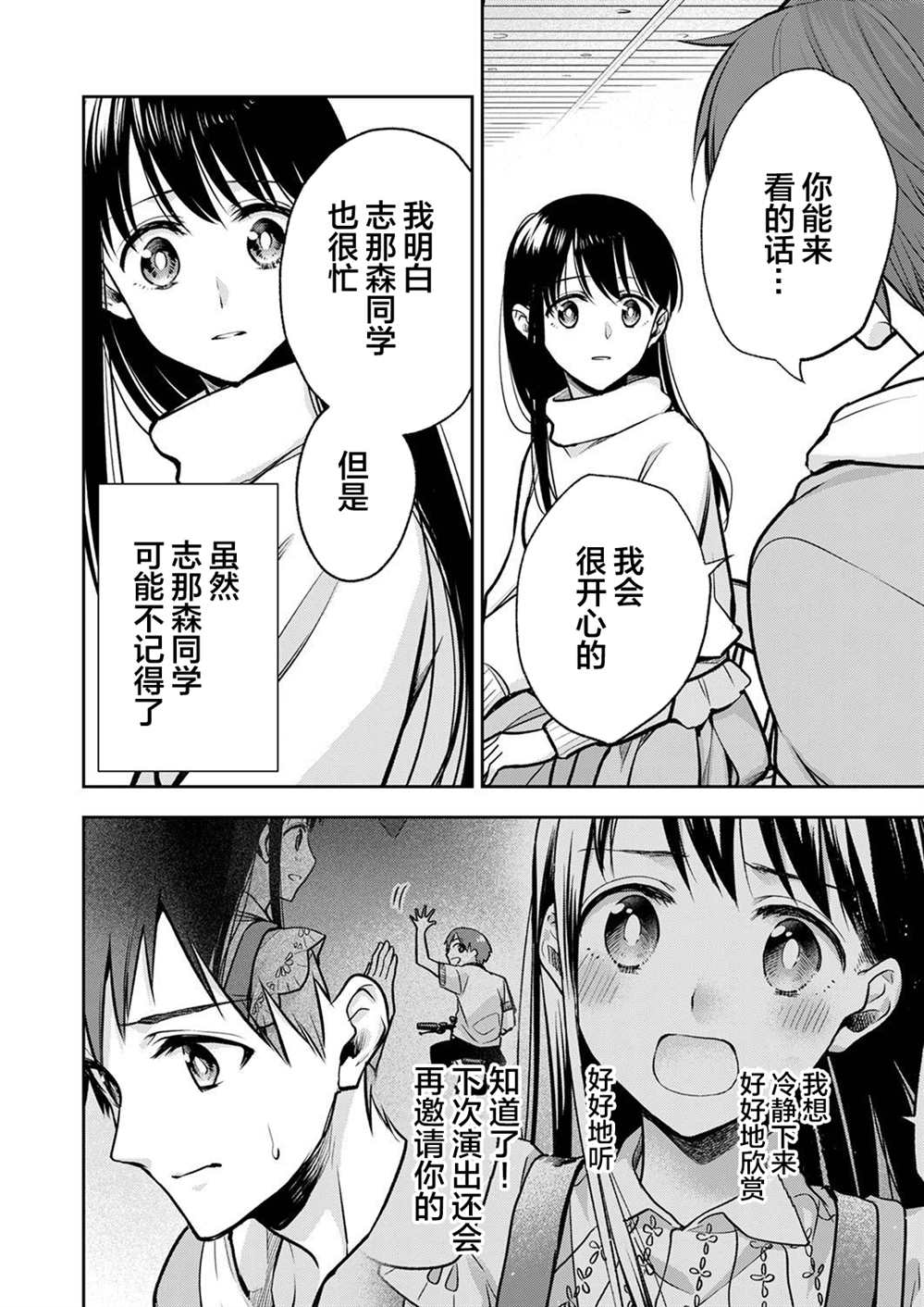 《愿吾父早故》漫画最新章节第11话免费下拉式在线观看章节第【8】张图片