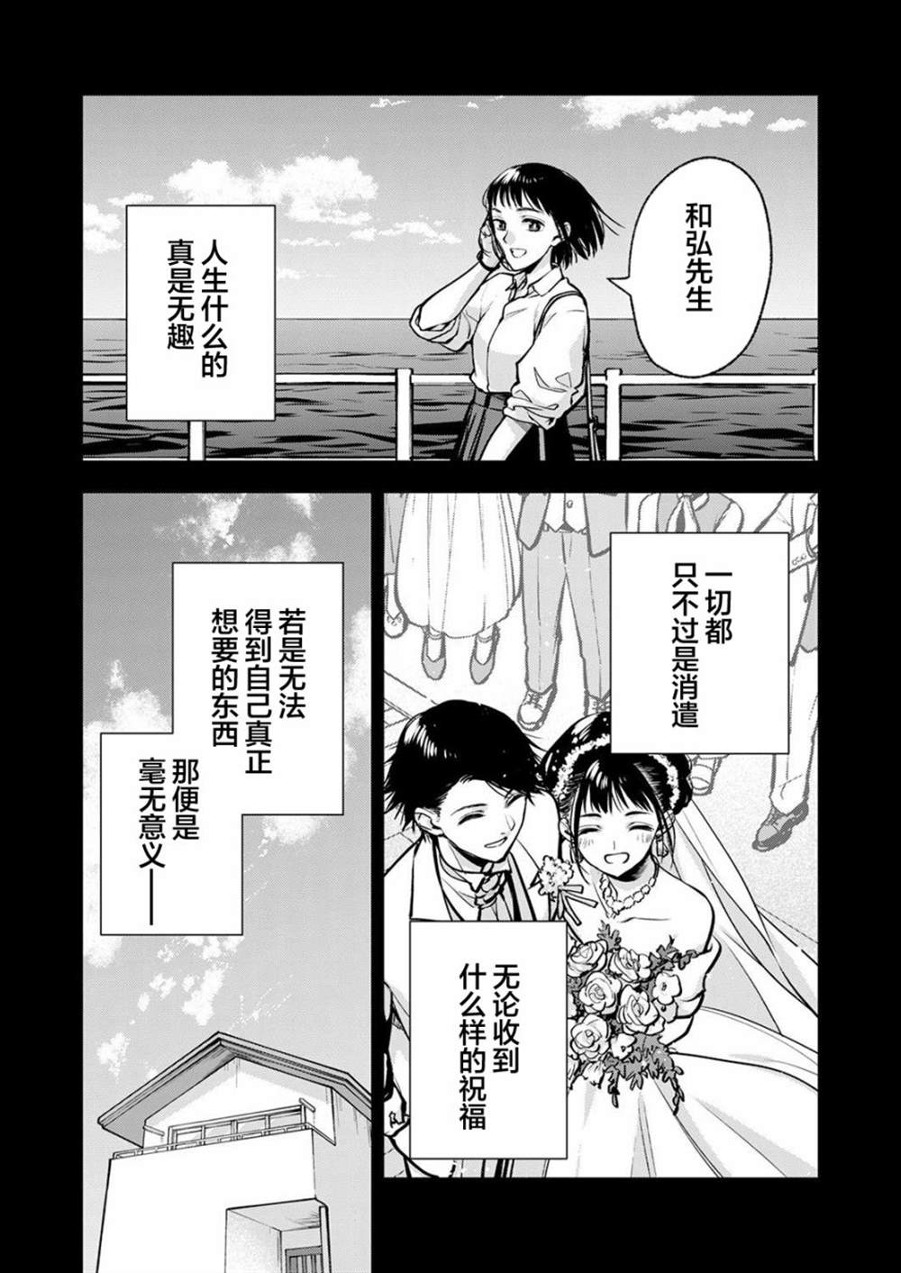 《愿吾父早故》漫画最新章节第12话免费下拉式在线观看章节第【15】张图片