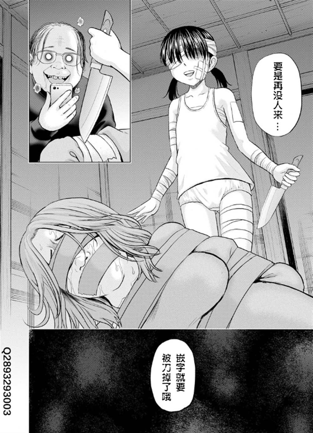 《愿吾父早故》漫画最新章节第11话免费下拉式在线观看章节第【31】张图片