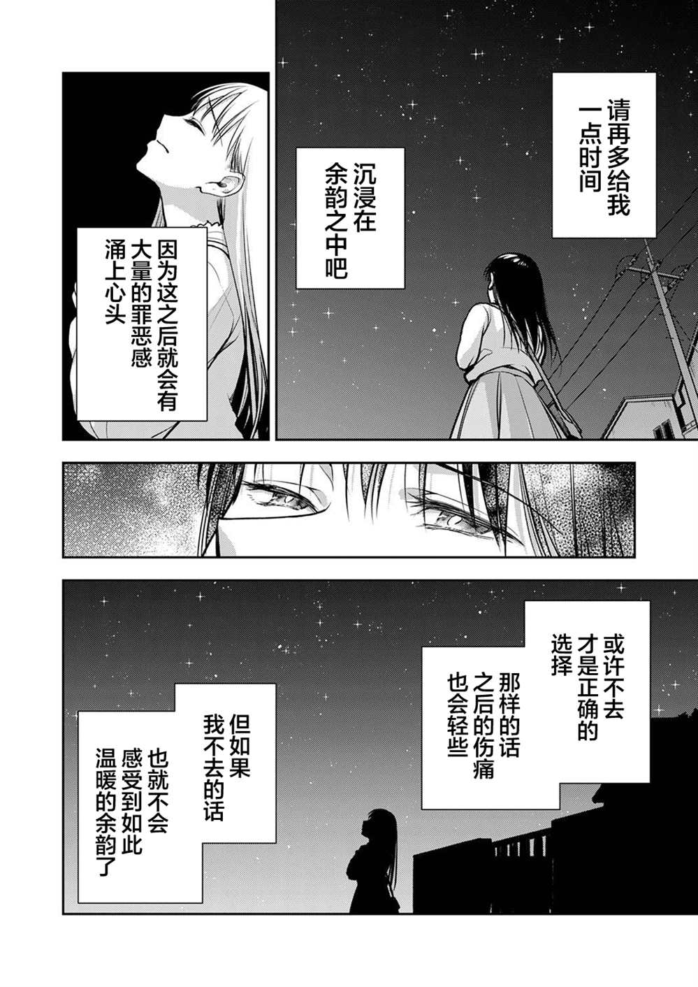 《愿吾父早故》漫画最新章节第11话免费下拉式在线观看章节第【27】张图片