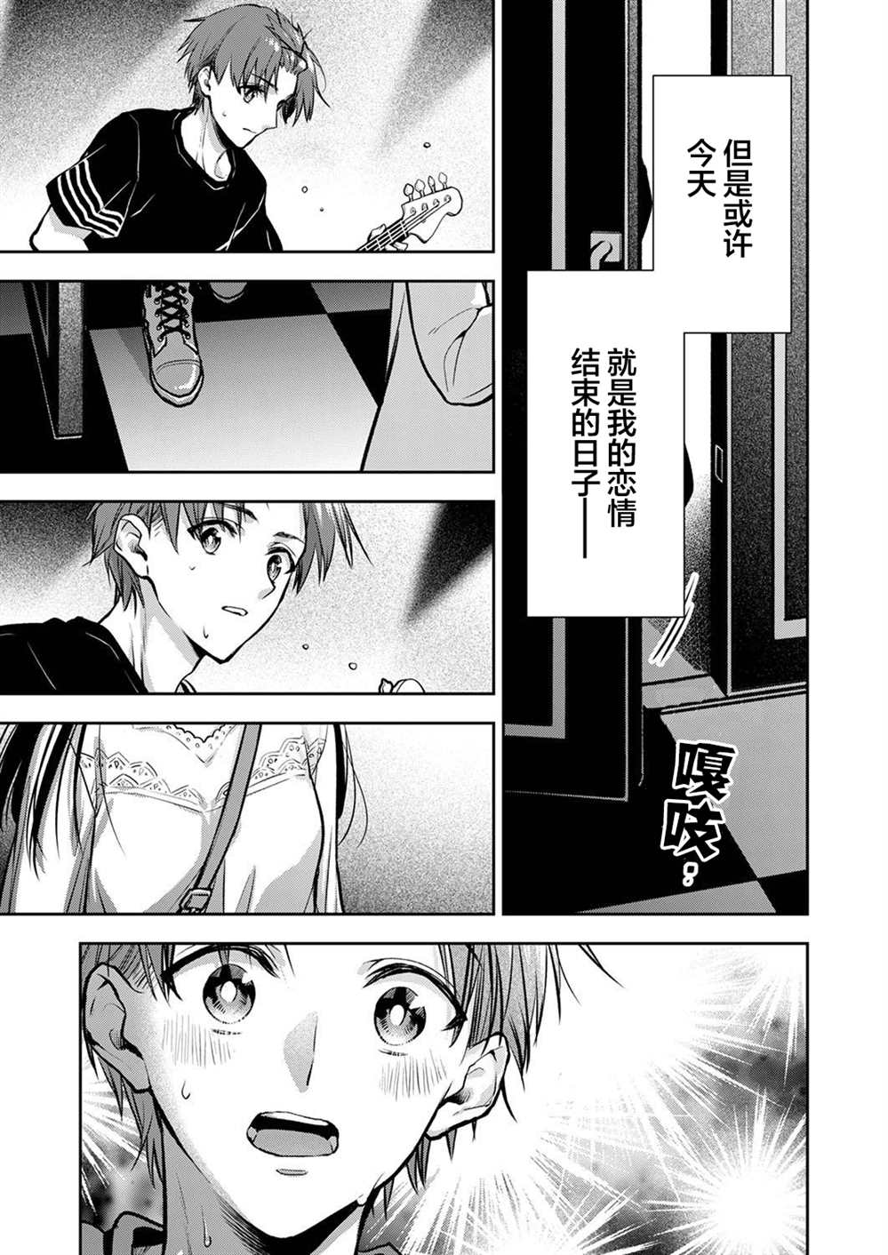 《愿吾父早故》漫画最新章节第11话免费下拉式在线观看章节第【19】张图片