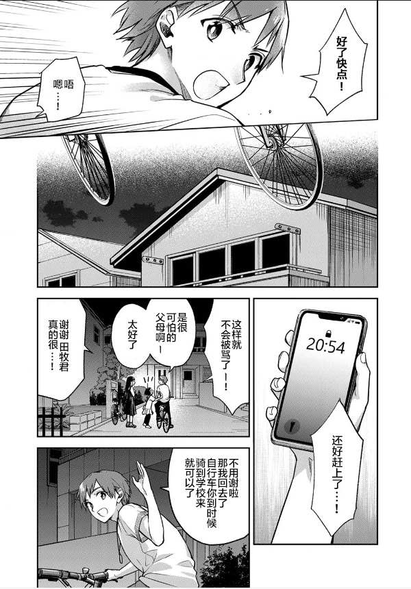 《愿吾父早故》漫画最新章节第4话免费下拉式在线观看章节第【19】张图片