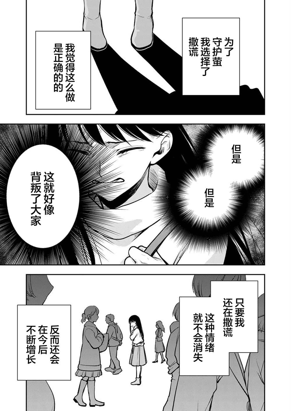 《愿吾父早故》漫画最新章节第11话免费下拉式在线观看章节第【13】张图片