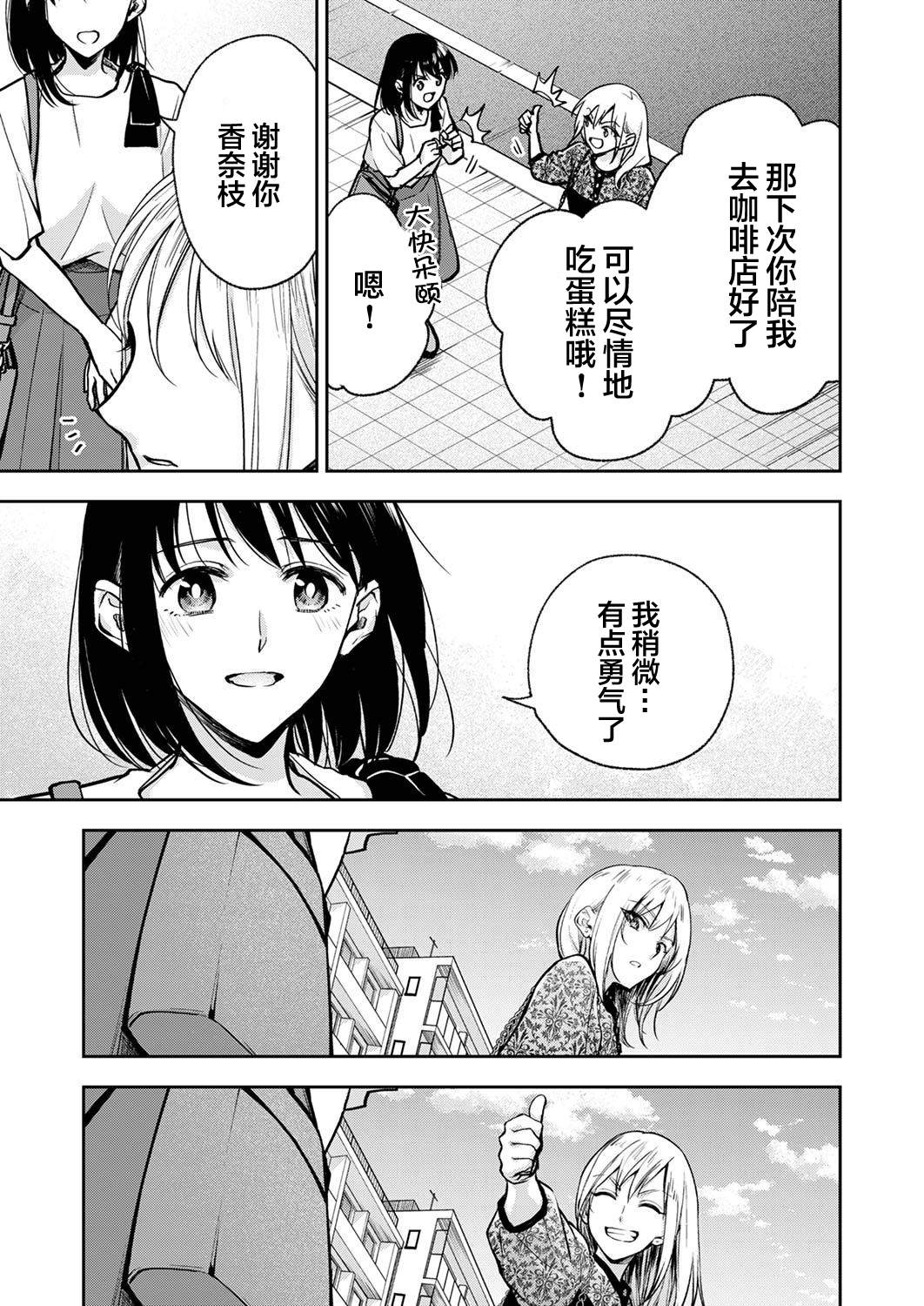 《愿吾父早故》漫画最新章节第14话免费下拉式在线观看章节第【11】张图片
