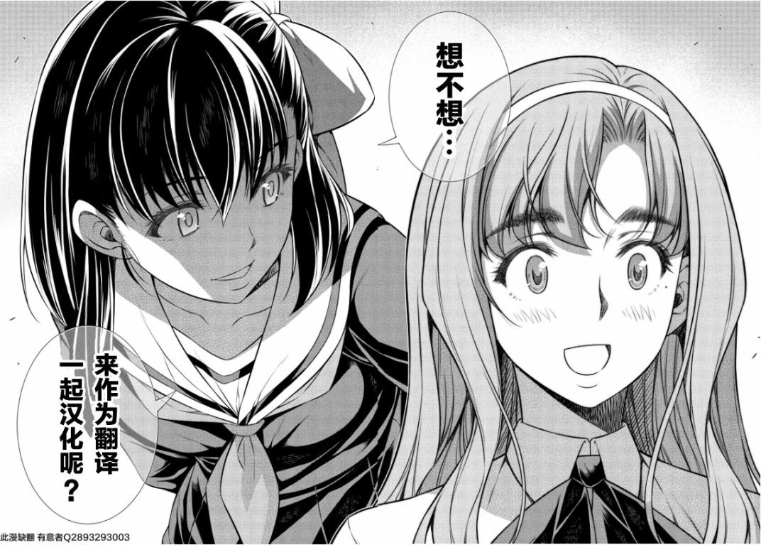 《愿吾父早故》漫画最新章节第10话免费下拉式在线观看章节第【29】张图片