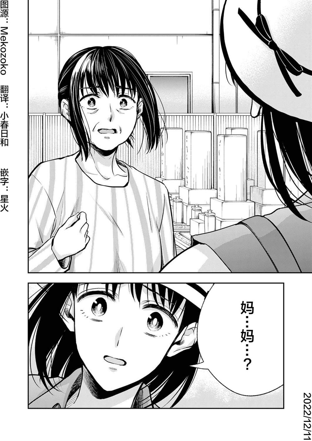 《愿吾父早故》漫画最新章节第13话免费下拉式在线观看章节第【26】张图片