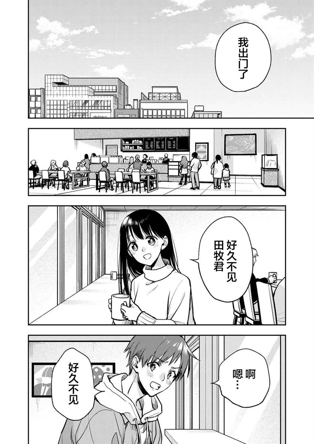 《愿吾父早故》漫画最新章节第11话免费下拉式在线观看章节第【4】张图片