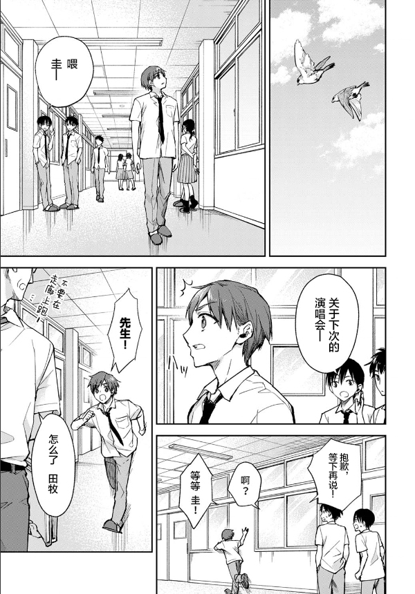 《愿吾父早故》漫画最新章节第5话免费下拉式在线观看章节第【1】张图片