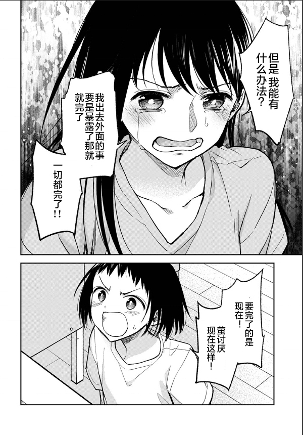 《愿吾父早故》漫画最新章节第5话免费下拉式在线观看章节第【8】张图片