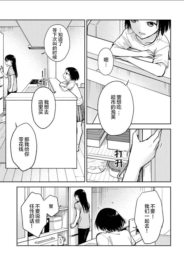 《愿吾父早故》漫画最新章节第5话免费下拉式在线观看章节第【5】张图片