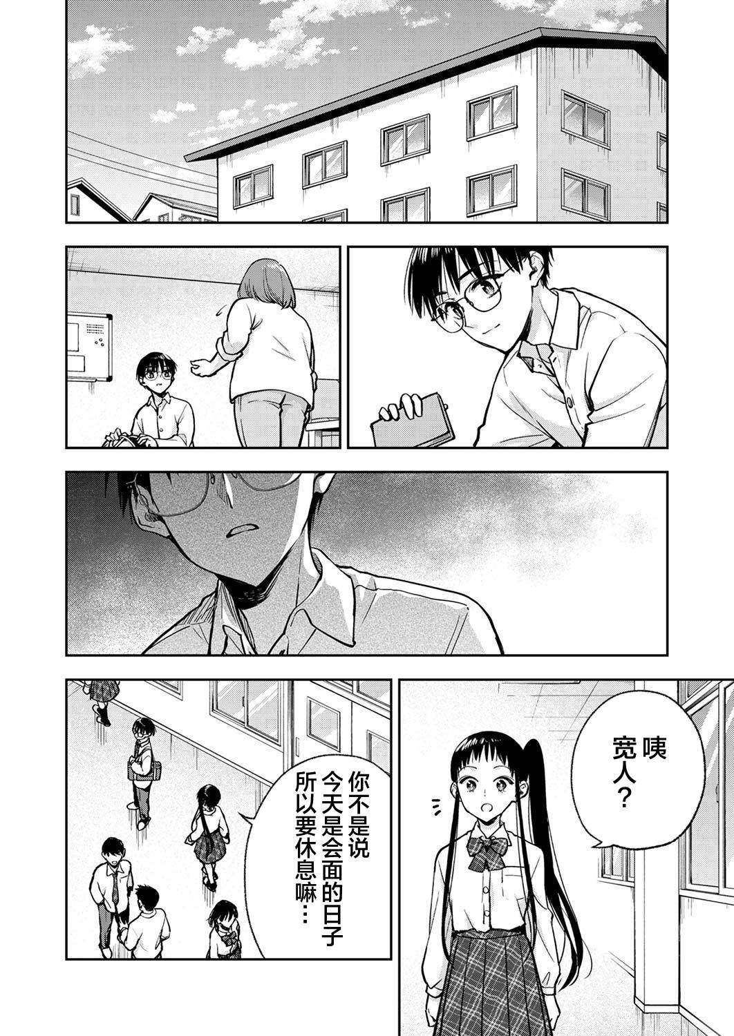 《愿吾父早故》漫画最新章节第14话免费下拉式在线观看章节第【12】张图片
