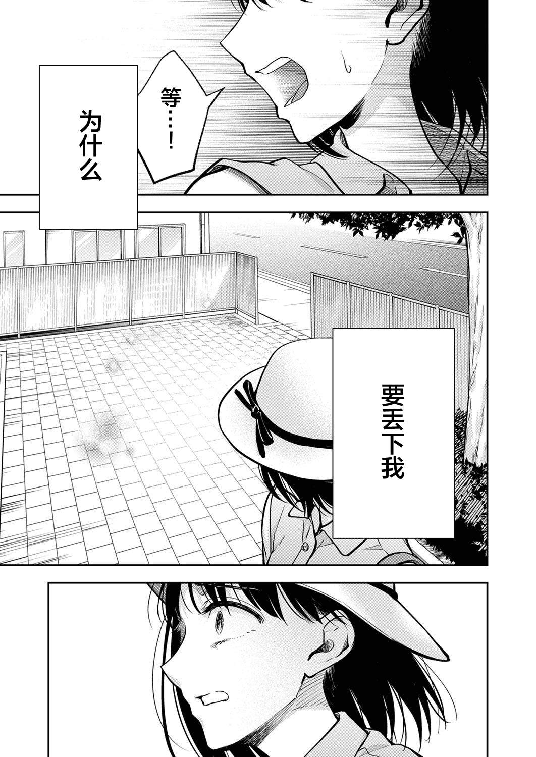 《愿吾父早故》漫画最新章节第14话免费下拉式在线观看章节第【5】张图片