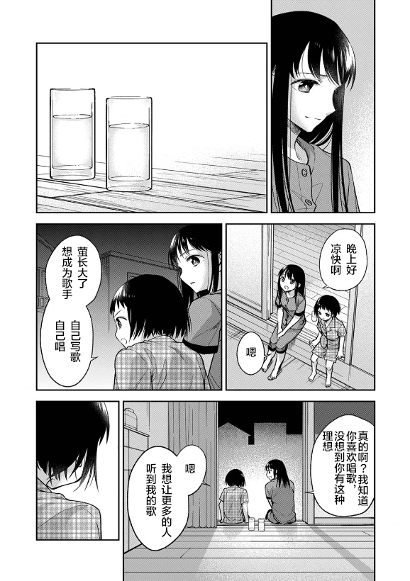 《愿吾父早故》漫画最新章节第3话免费下拉式在线观看章节第【18】张图片