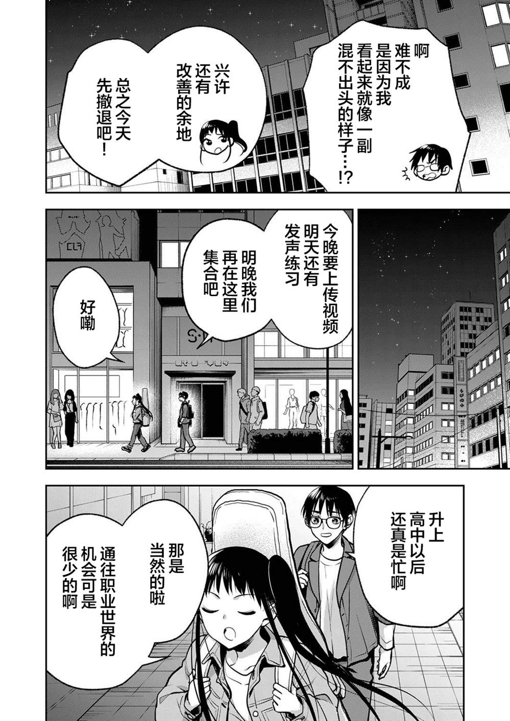 《愿吾父早故》漫画最新章节第13话免费下拉式在线观看章节第【16】张图片