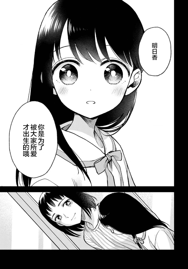 《愿吾父早故》漫画最新章节第6话免费下拉式在线观看章节第【2】张图片