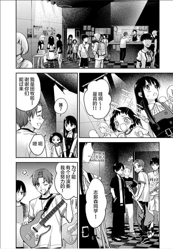 《愿吾父早故》漫画最新章节第4话免费下拉式在线观看章节第【10】张图片