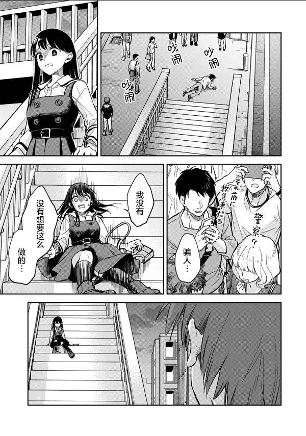 《愿吾父早故》漫画最新章节第8话免费下拉式在线观看章节第【7】张图片